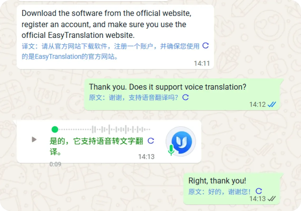 易翻译聊天实时翻译界面