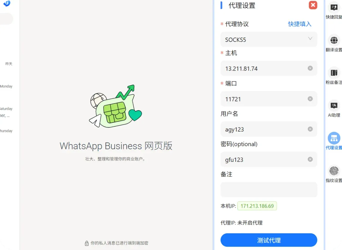 易翻译多账号团队工作空间界面